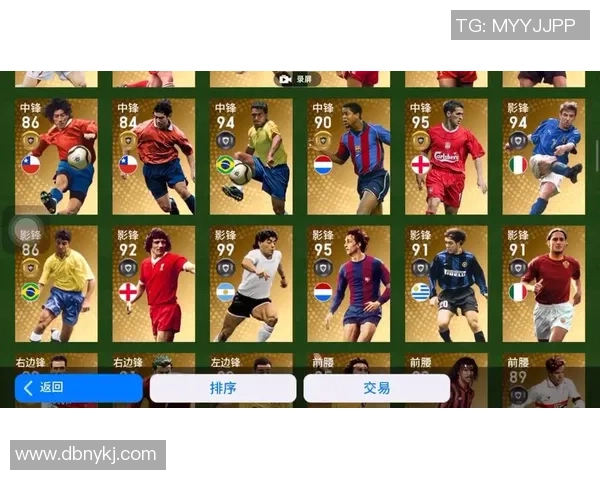 如何获得实况足球中的传奇球星并提升球队实力的方法详解