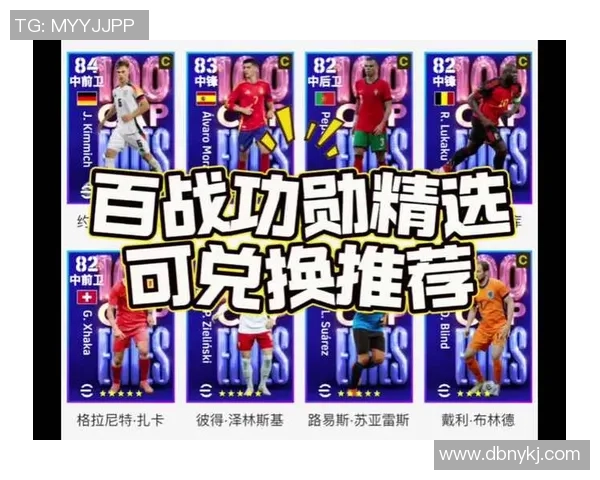 实况足球球星兑换攻略详解如何快速获得梦幻球员