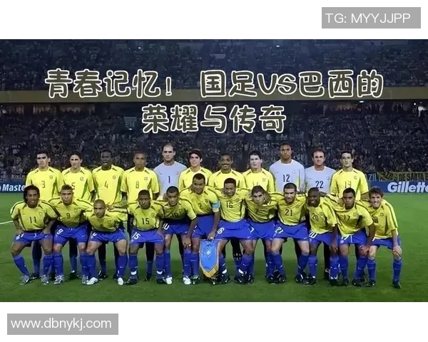 巴西足球传奇球星的辉煌生涯与全球影响力分析 巴西足球传奇球星的辉煌生涯与全球影响力分析