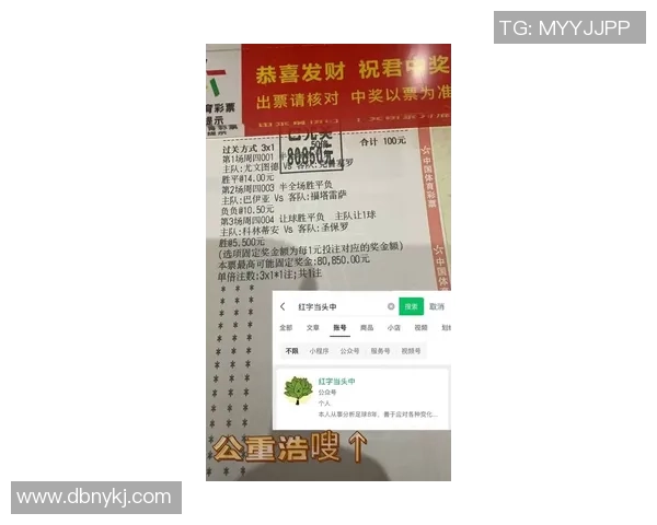 竞彩足球星期四最新开奖结果分析及未来投注策略预测 竞彩足球星期四最新开奖结果分析及未来投注策略预测